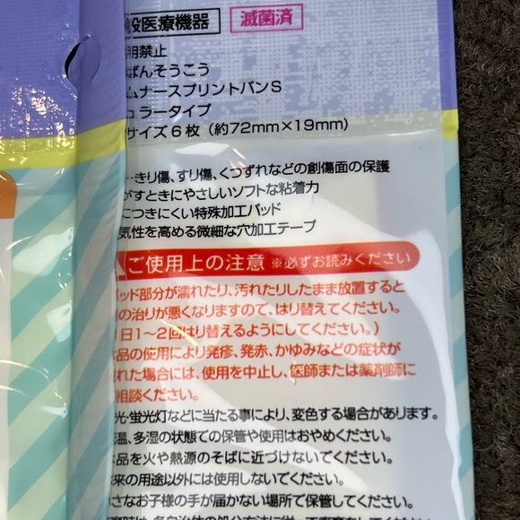 Hapidanbui Pack of 6 Adhesive Bandages First Aid Decorative Kawaii Official - Picture 6 of 7